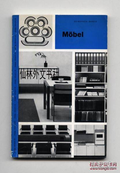 艺术与功能的交互 1967年Gerd Hatje《家具的设计与艺术》图文设计解析