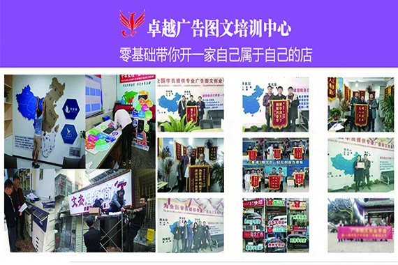 十堰图文广告设计制作技术培训学校 匠心打造视觉力量
