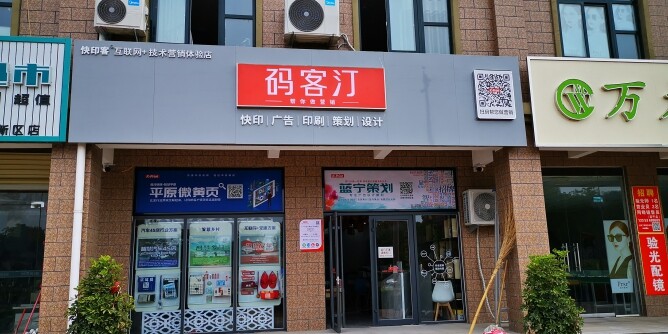 图文广告店如何从产品展示入手吸引客户注意?