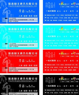 名片图片图文设计制作 打造专业视觉形象的关键步骤